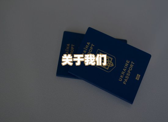 关于醇兰身份证制作